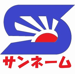 サンネーム